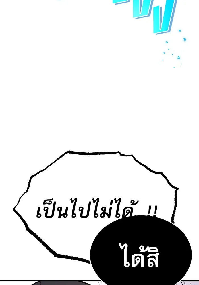 จอมเวทเกิดใหม่ในรอบ 66666 ปี ตอนที่ 23 รูปที่ 91