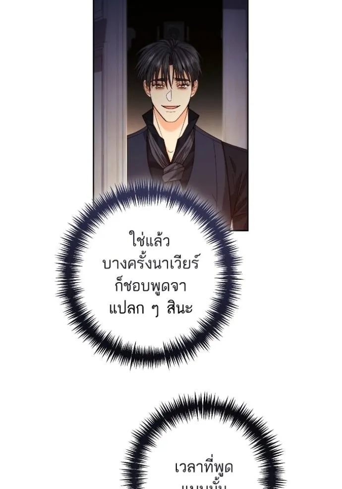 การแต่งงานครั้งใหม่ข ตอนที่ 191 รูปที่ 61