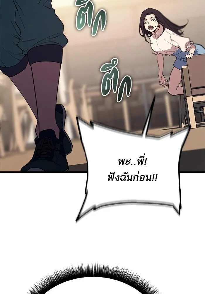 เริ่มเกมพร้อม 13 คุณสมบัติลับ ตอนที่ 6 รูปที่ 170