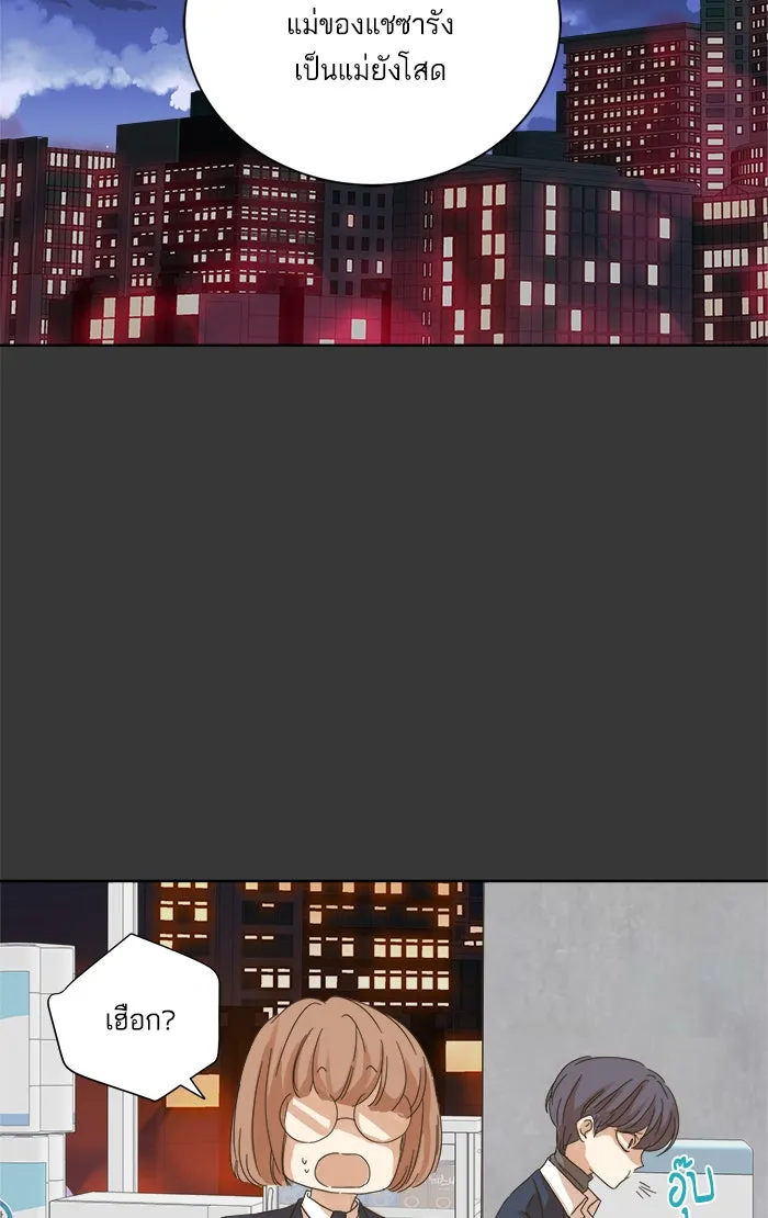 ฉันมันร้าย หรือเพราะโลกไม่น่ารัก ตอนที่ 45 รูปที่ 40