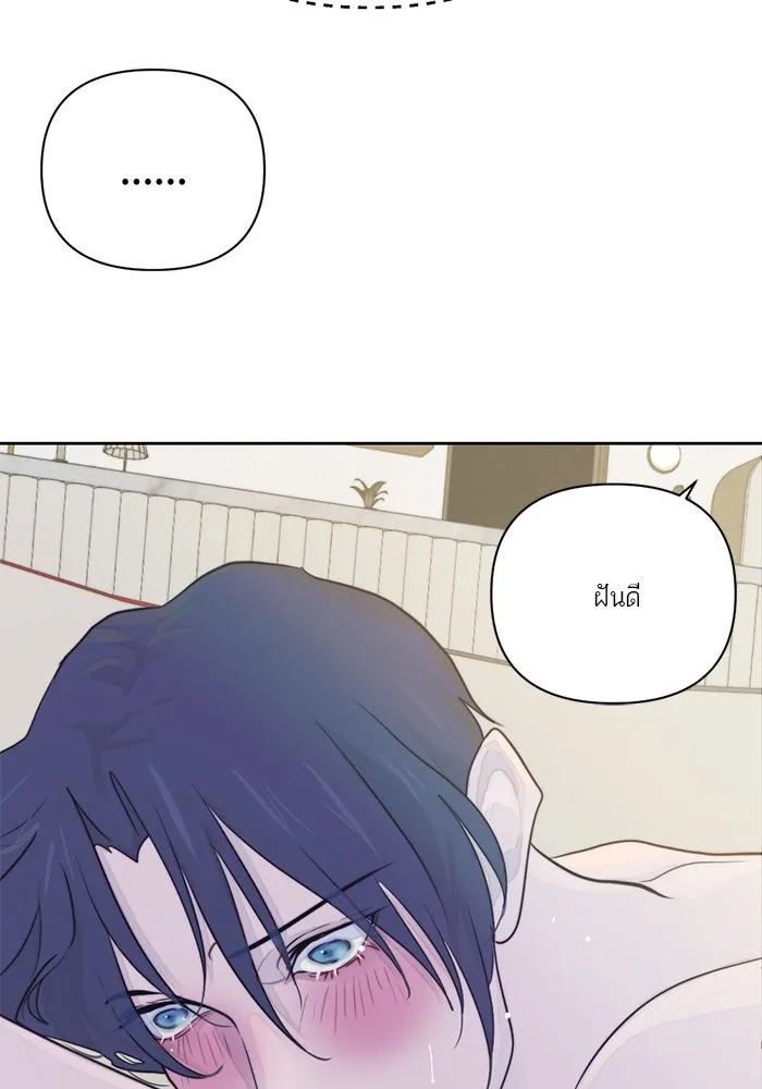 เปย์นี้เพื่อนาย My Sugar Baby ตอนที่ 15 ระบำวอลซ์ปลายลิ้น รูปที่ 43