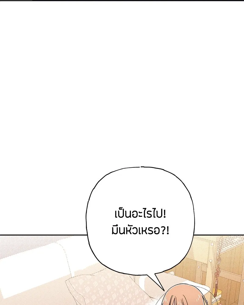 เป็นวัยรุ่นมันเหนื่อย ตอนที่ 70 รูปที่ 91