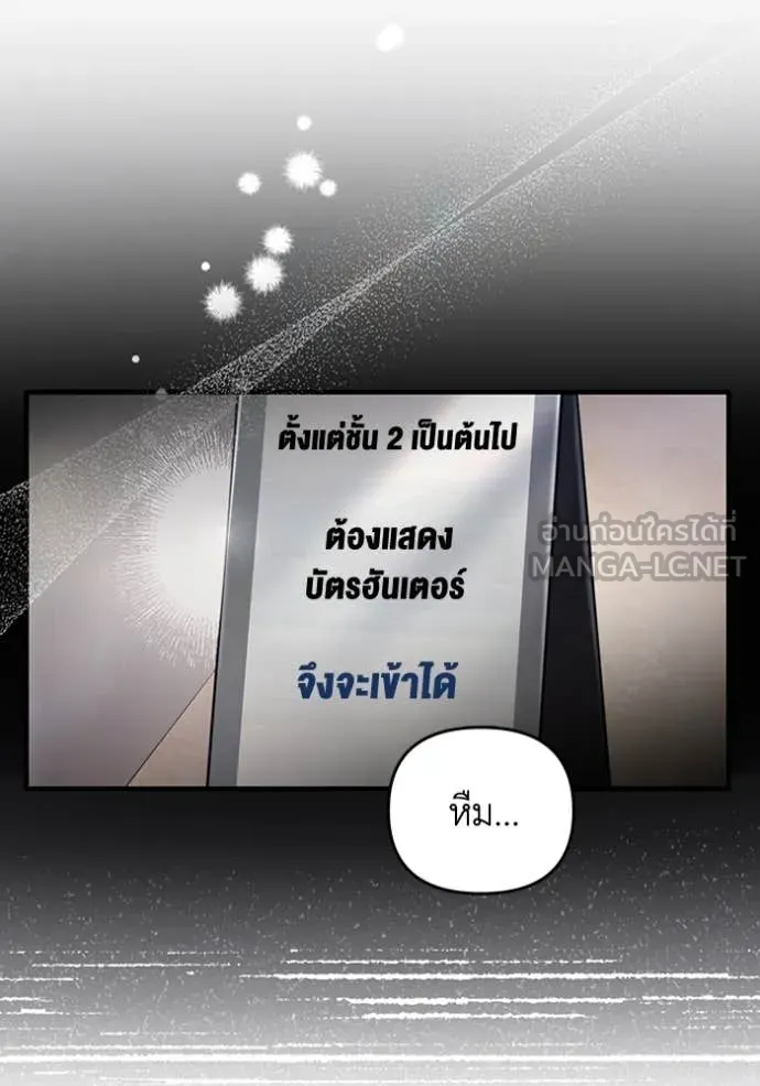 เชื่อเถอะ ฉันเป็นฮัน ตอนที่ 43 รูปที่ 47