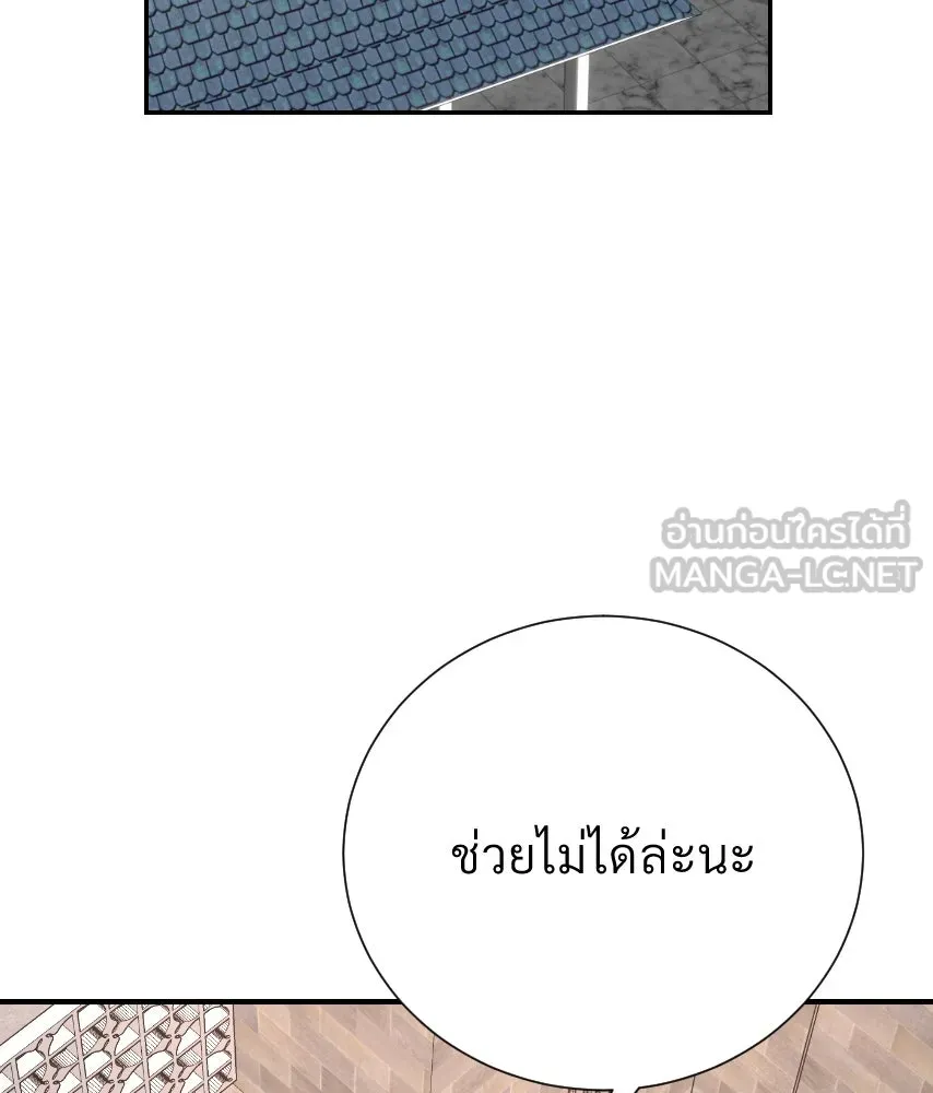 จันทร์เจ้า ตอนที่ ตอนที่ ๔๒  ขอมองให้ชัด ๆ รูปที่ 108