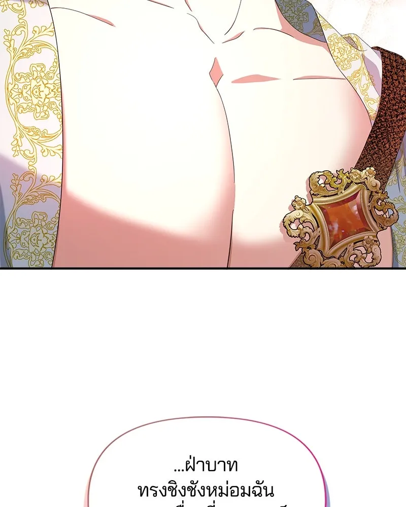 คนรักตายกลายเป็นทรราช ตอนที่ 20 รูปที่ 53