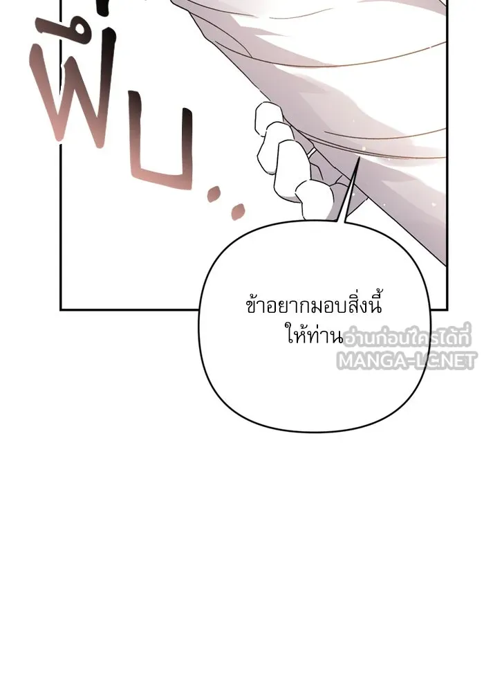 เกิดใหม่คราวนี้ ขอเป็นคนดีดูสักครั้ง ตอนที่ 72 รูปที่ 60