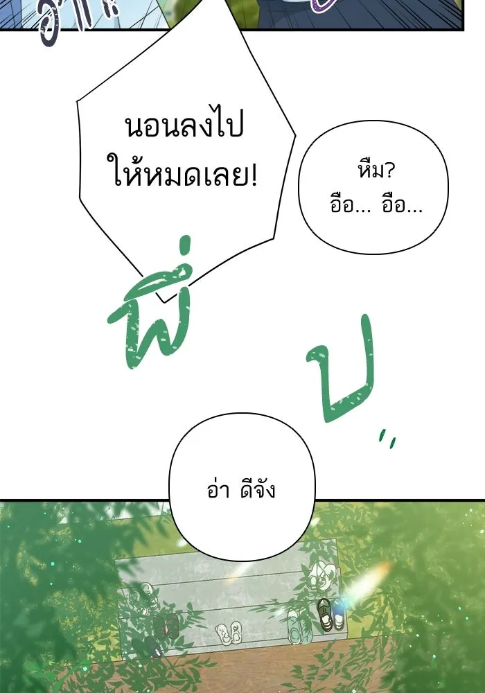 ฉันมันร้าย หรือเพราะโลกไม่น่ารัก ตอนที่ 105 รูปที่ 47