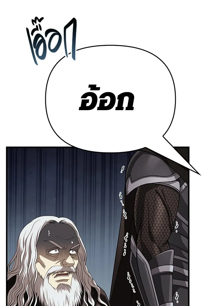 เอาชีวิตรอดในเกมฉบับคนเถื่อน ตอนที่ 92 นักล่ามังกร รูปที่ 71