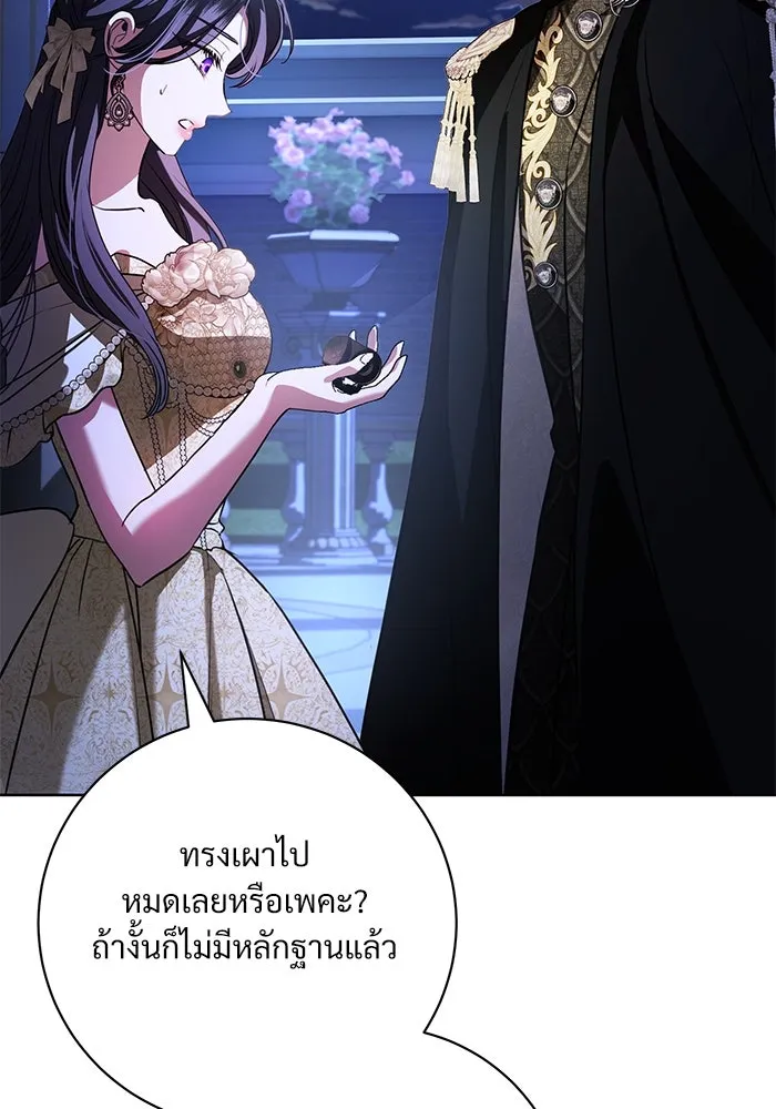 แด่ชู้รักของสามี ตอนที่ 67 รูปที่ 62