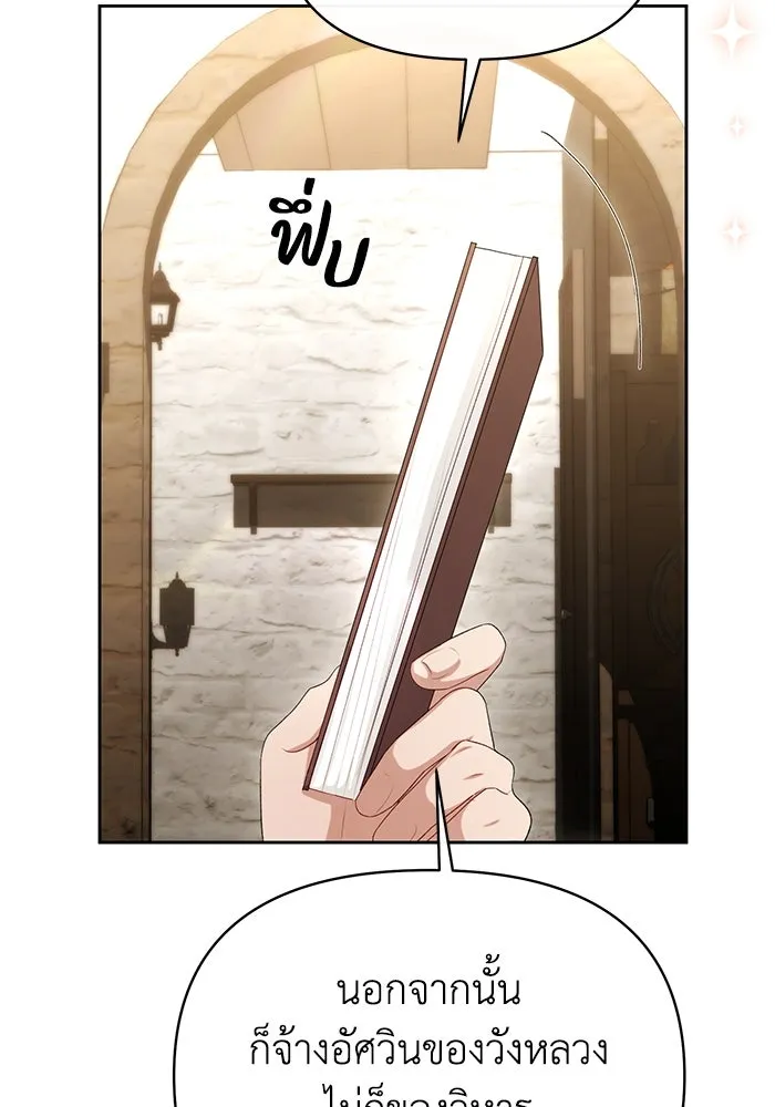อยู่ดี ๆ ก็มีนางเอกนิยายเป็นเพื่อนบ้าน ตอนที่ 45 รูปที่ 86