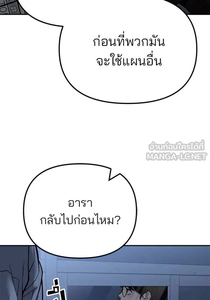 เลวฟากเลว ตอนที่ 120 รูปที่ 120