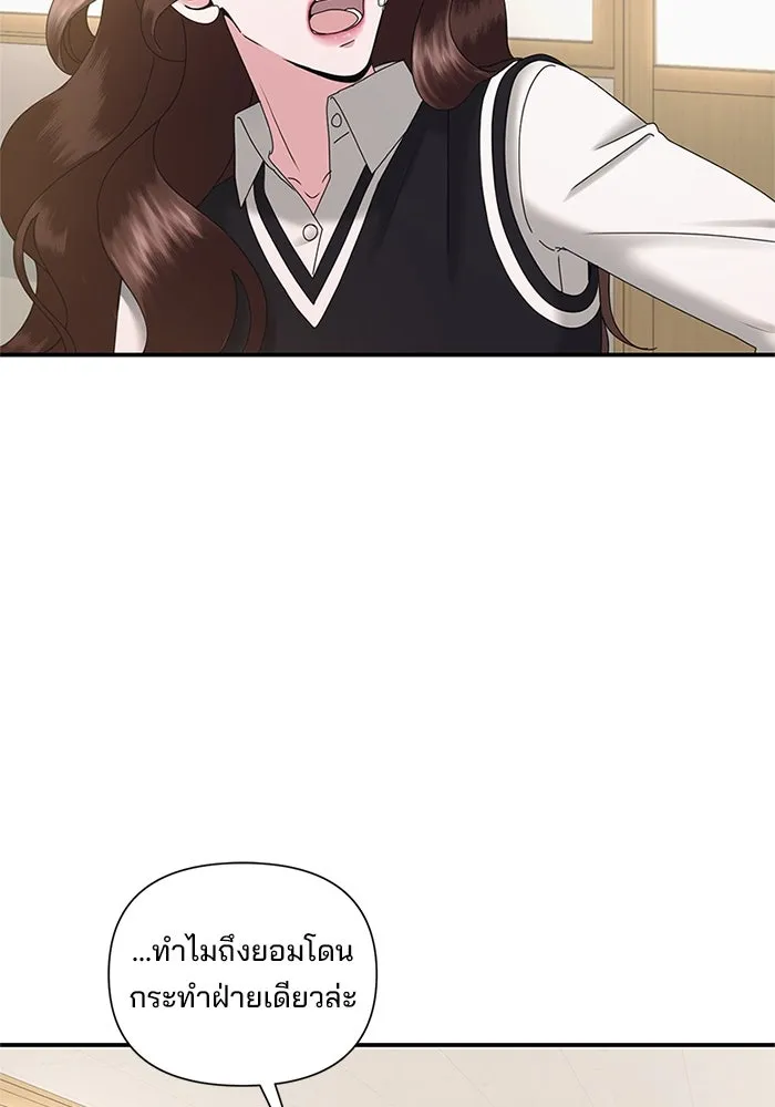 สามีที่ไม่ได้ขอ ตอนที่ 10 รูปที่ 95