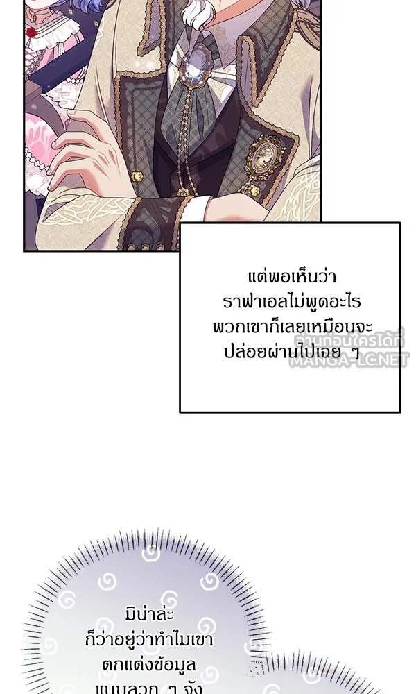 ครอบครัวผิดแผน ตอนที่ 31 รูปที่ 24