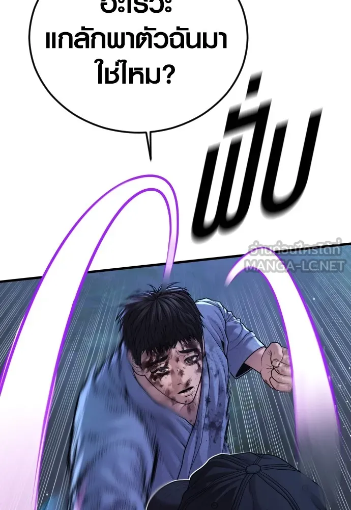 อาชญากรวัยเยาว์ ตอนที่ 75 เริ่มการไล่ล่า รูปที่ 69
