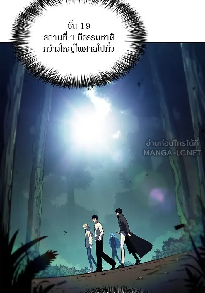 ผู้เล่นหน้าใหม่เลเวลแมกซ์ ตอนที่ 215 สถานที่ลับชั้น 19 (1) รูปที่ 111