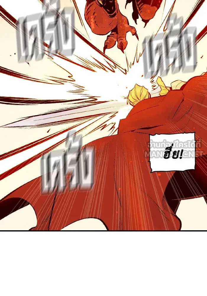 The Lone Necromancer ตอนที่ 58 รูปที่ 105