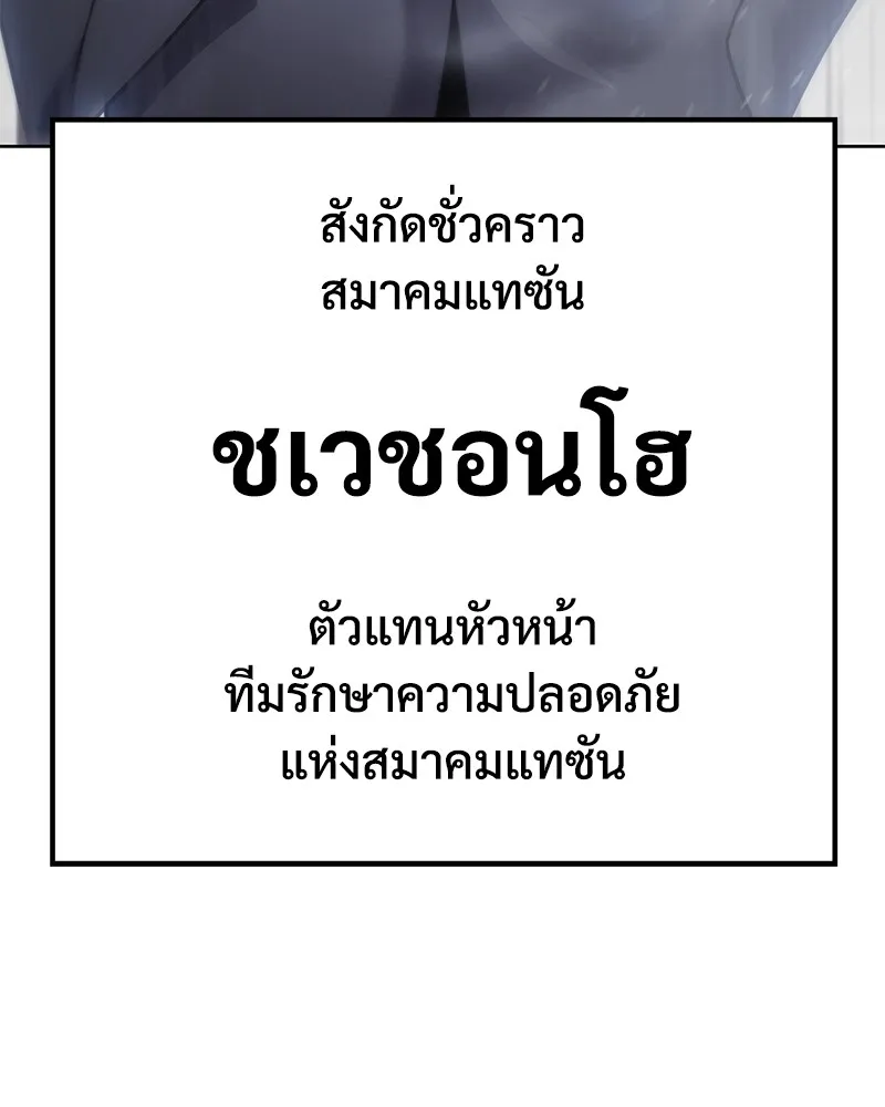 แบคXX ตอนที่ 14 รูปที่ 217