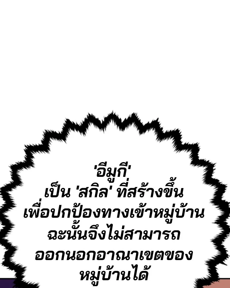 Player ตอนที่ 135 รูปที่ 125