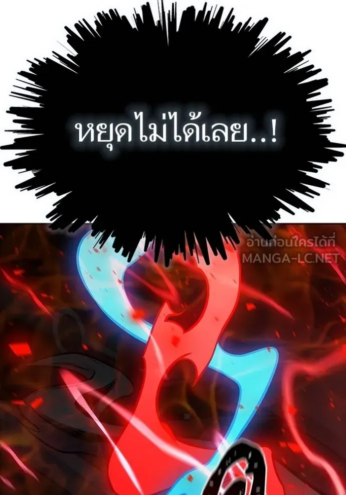 ทาวเวอร์ออฟก๊อด หอคอ ตอนที่ 633 รูปที่ 204