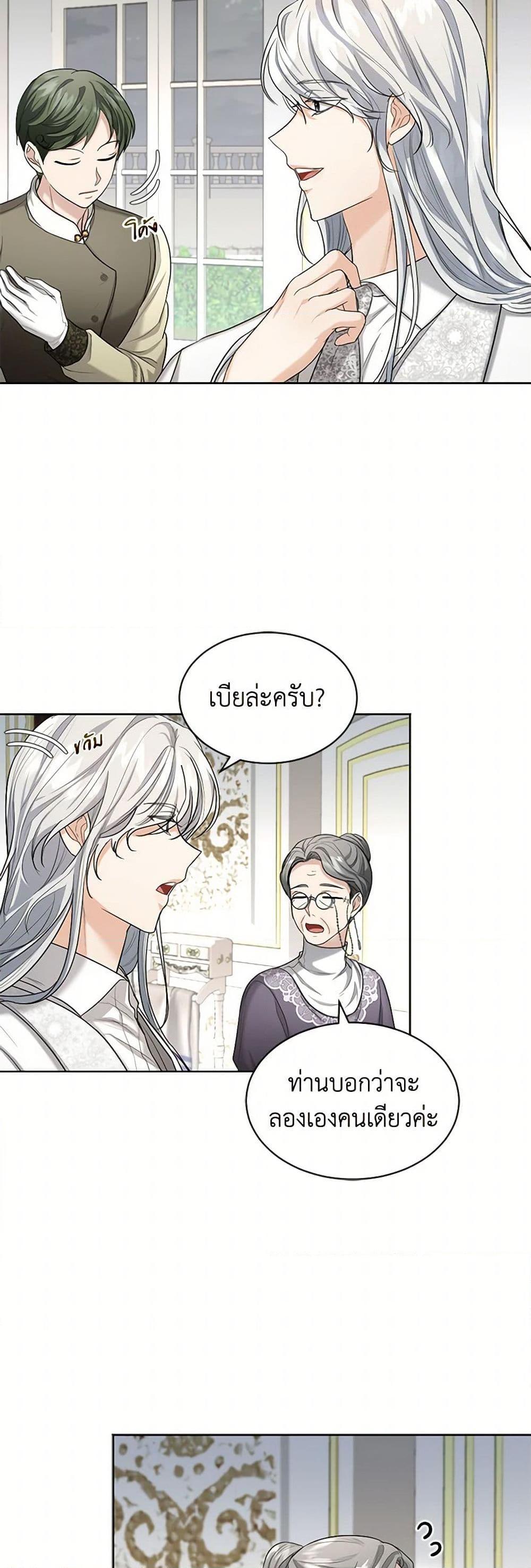 Manga-lc-com อ่านมังงะ อ่านการ์ตูน ออนไลน์ ฟรี The Duchess’s Contract Marriage ตอนที่ 1 2 3 4 5 6 7 8 9 10 11 12 13 14 ฟรี ไม่มีโฆษณา Manga-lc - อ่าน มังงะ อ่าน การ์ตูน ออนไลน์ อ่านมังงะ ฟรี