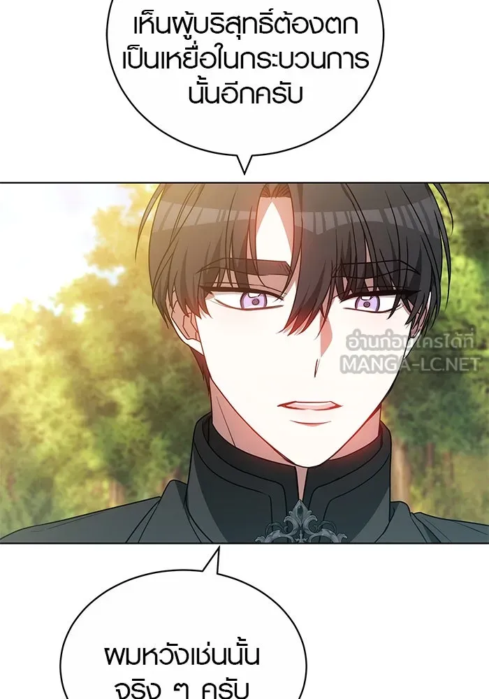 เหตุผลที่ฉันนอกใจ ตอนที่ 60 รูปที่ 81
