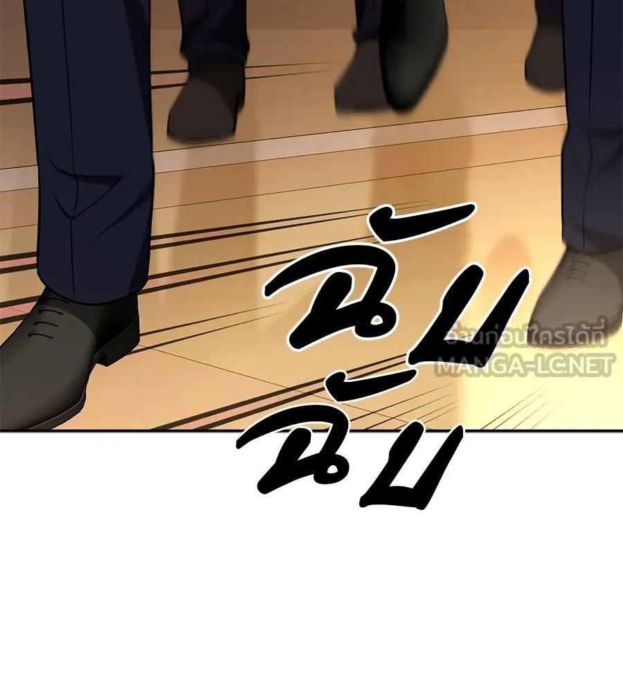 คอลเซ็นเตอร์เปลี่ยนชีวิต ตอนที่ 15 ทดเวลาบาดเจ็บ รูปที่ 156