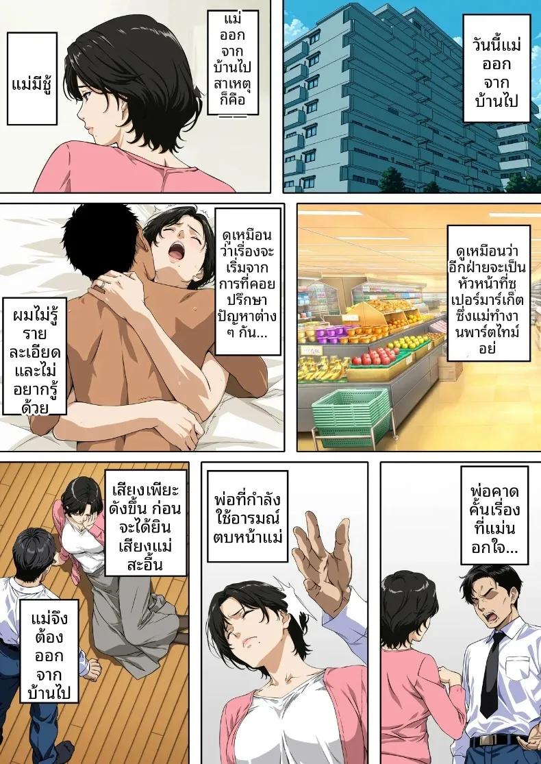 Doujin-Lc- อ่าน โดจิน มังฮวา เกาหลี ญี่ปุ่น จีน แปลไทย NTR คุณเเม่ (Hanataka Moai) ตอนที่ 1 2 3 4 5 6 7 8 9 10 11 12 13 14 ฟรี ไม่มีโฆษณา อ่าน โดจิน Manhwa เกาหลี ญี่ปุ่น จีน เรามีครบ คัดมาให้เน้นๆ โดจิน 18+ รับประกันความฟินโดย  Doujin Lc
