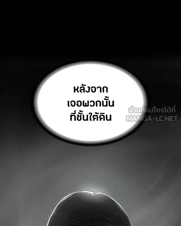 มือสังหารพันธุ์อมตะ ตอนที่ 29 รูปที่ 89