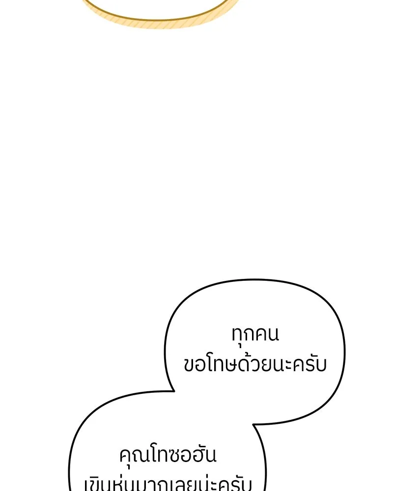 ย้อนเวลามาเป็นมักเน่ ตอนที่ 25 รูปที่ 89