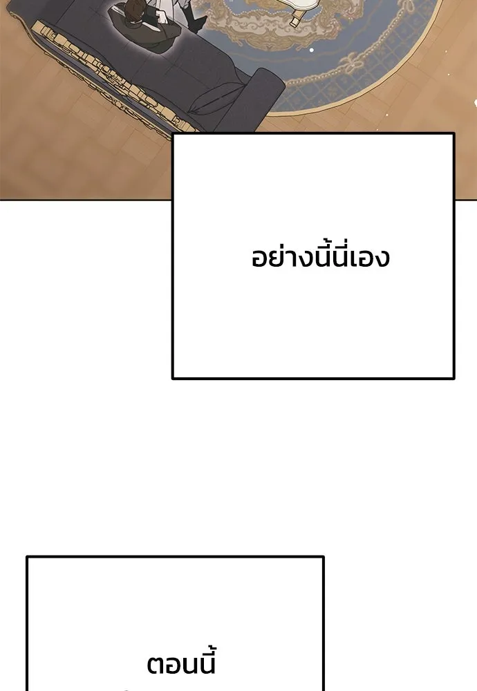 คมเขี้ยวชำระแค้น ตอนที่ 11 รูปที่ 88