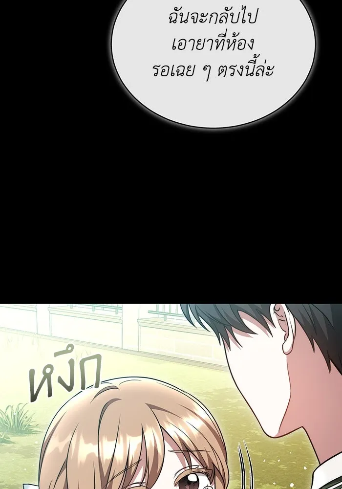 ละลายรักให้ล้นใจ ตอนที่ 54 รูปที่ 103