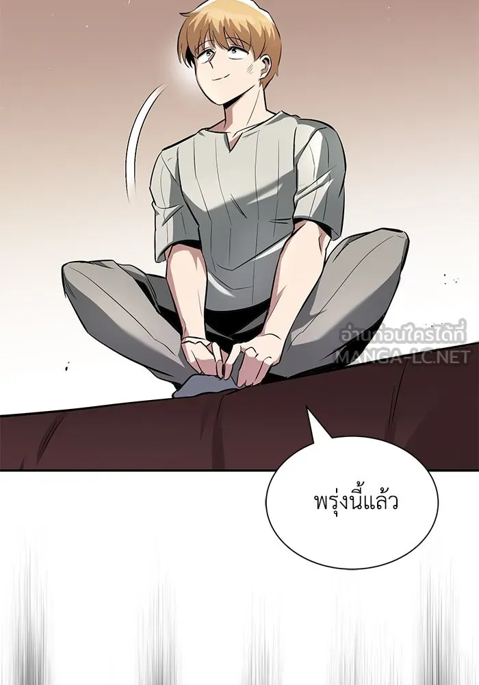 ชีวิตพลิกผันของลอร์ดผู้เกียจคร้าน ตอนที่ 42 แขกของสำนักฝึกฟันดาบ รูปที่ 105