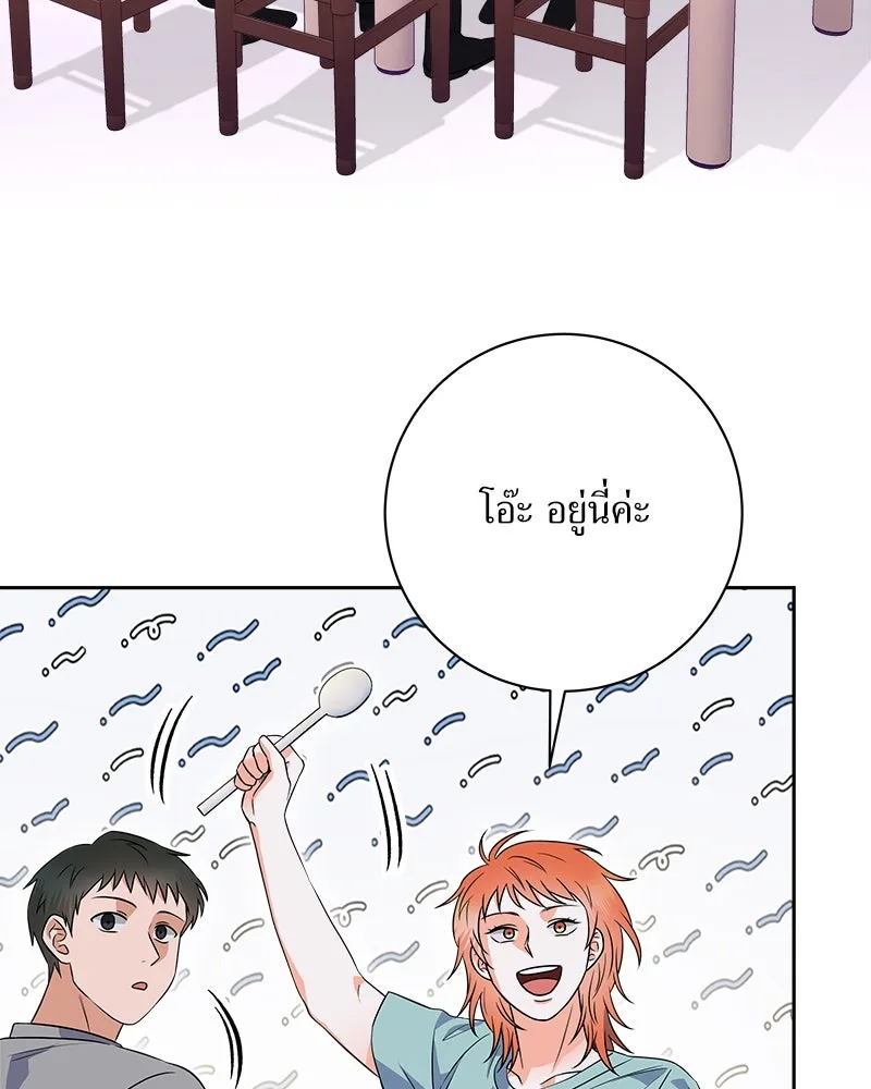 แด่ความเกลียดชัง ตอนที่ 15 รูปที่ 124