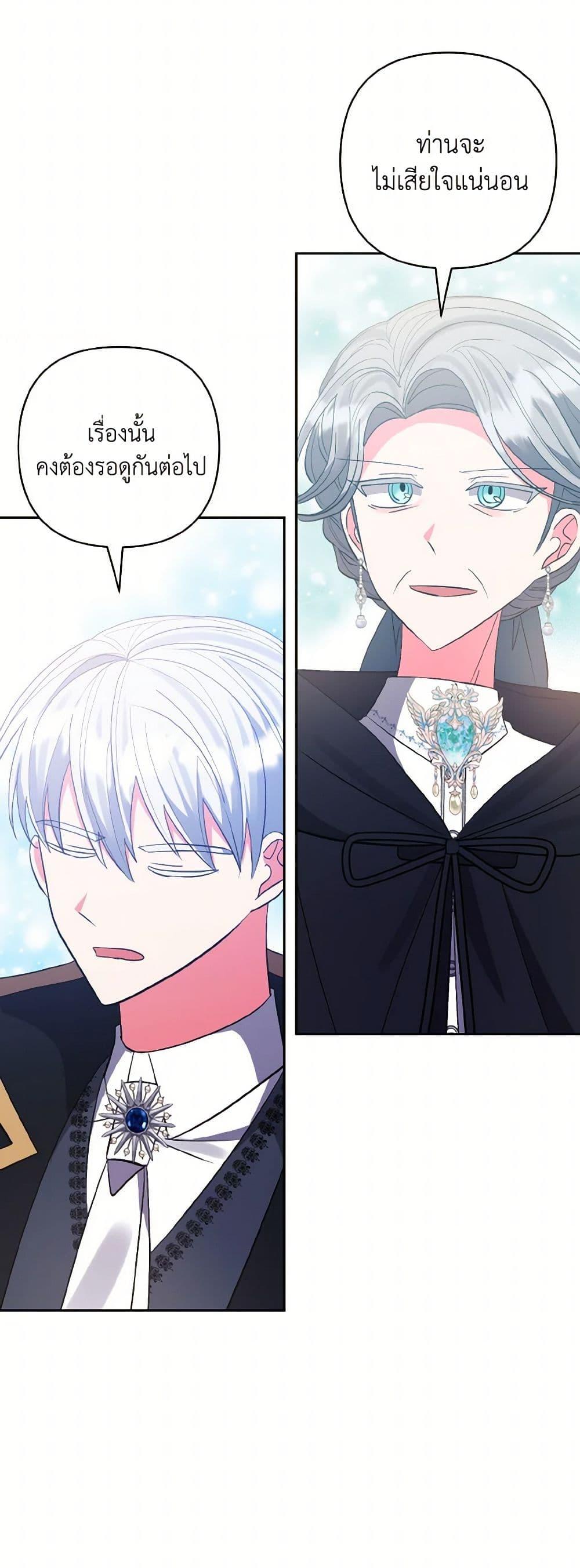 Manga-lc-com อ่านมังงะ อ่านการ์ตูน ออนไลน์ ฟรี I Adopted the Male Lead ตอนที่ 1 2 3 4 5 6 7 8 9 10 11 12 13 14 ฟรี ไม่มีโฆษณา Manga-lc - อ่าน มังงะ อ่าน การ์ตูน ออนไลน์ อ่านมังงะ ฟรี