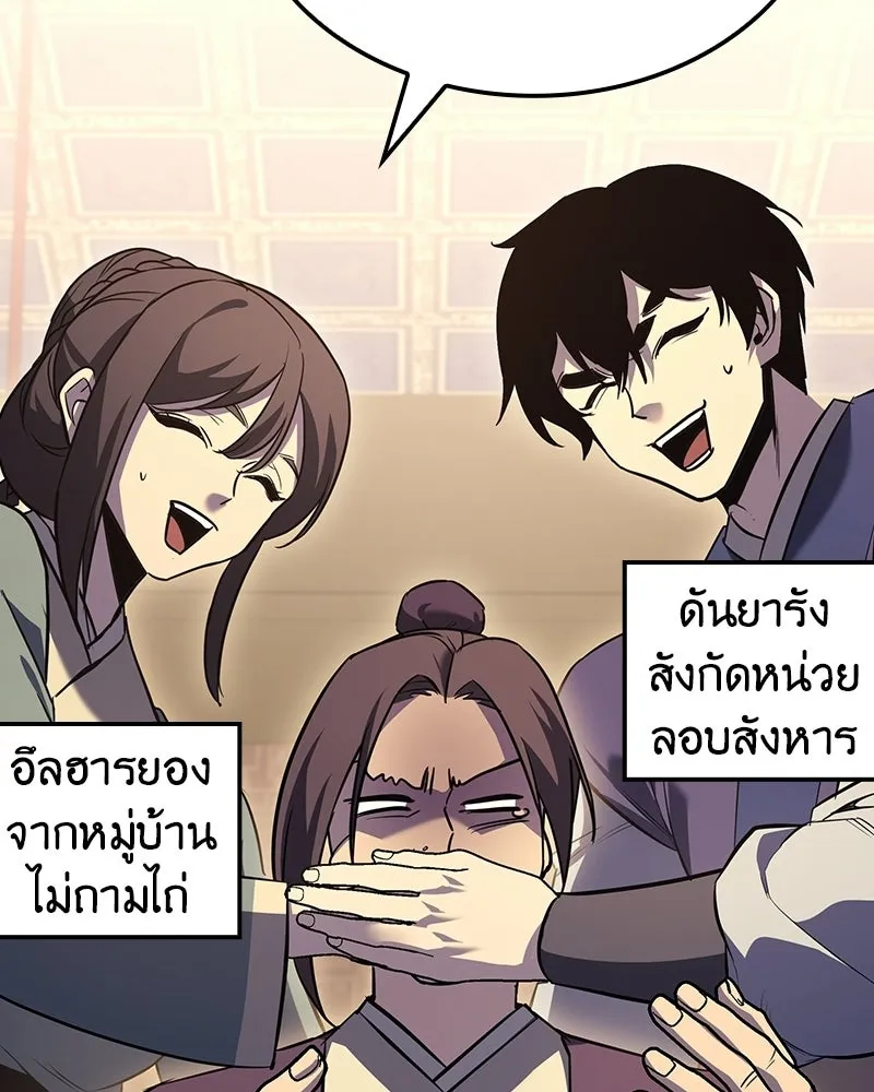เกิดอีกทีเป็นว่าที่ประมุขลัทธิมาร ตอนที่ 144 รูปที่ 121