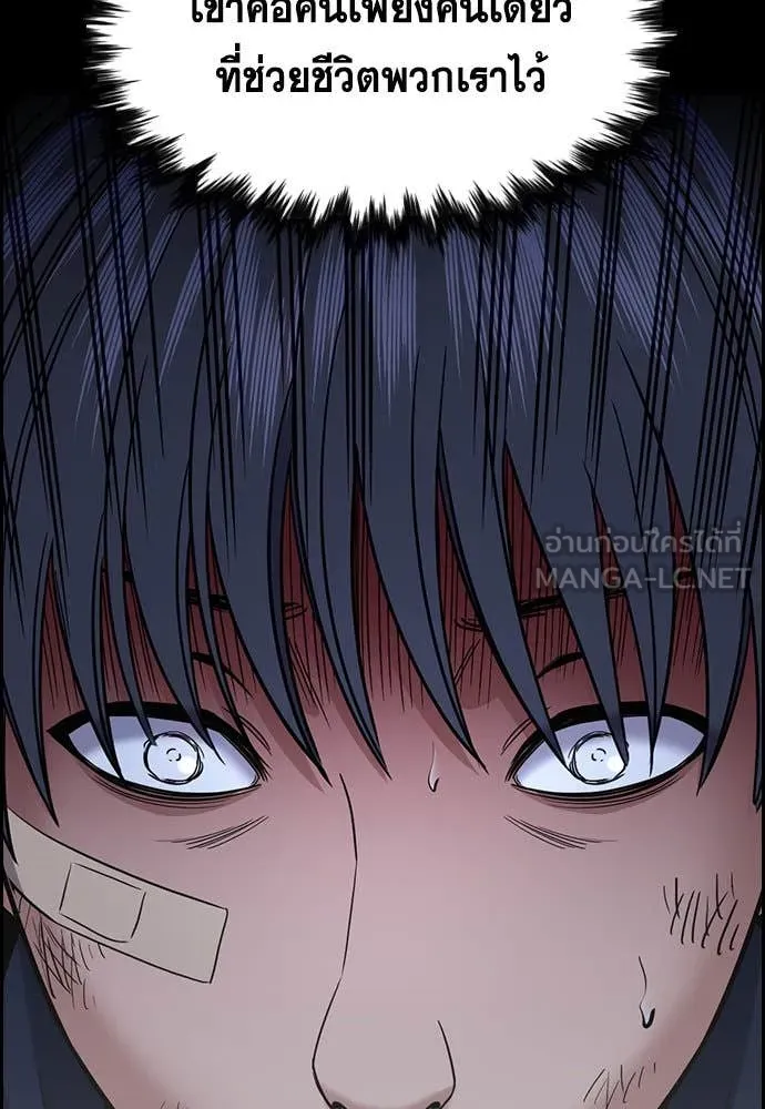 การศึกษาที่แท้จริง ตอนที่ 210 รูปที่ 6