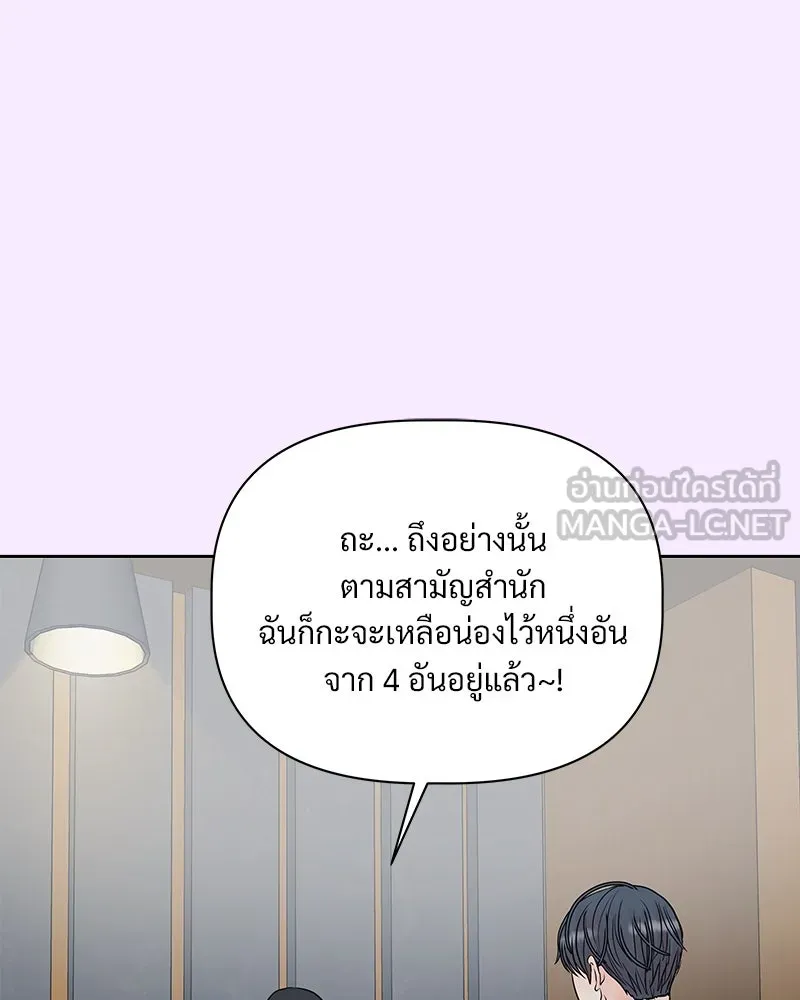 รักนี้ไม่ต้องมีเซนส์ ตอนที่ 5 รูปที่ 24