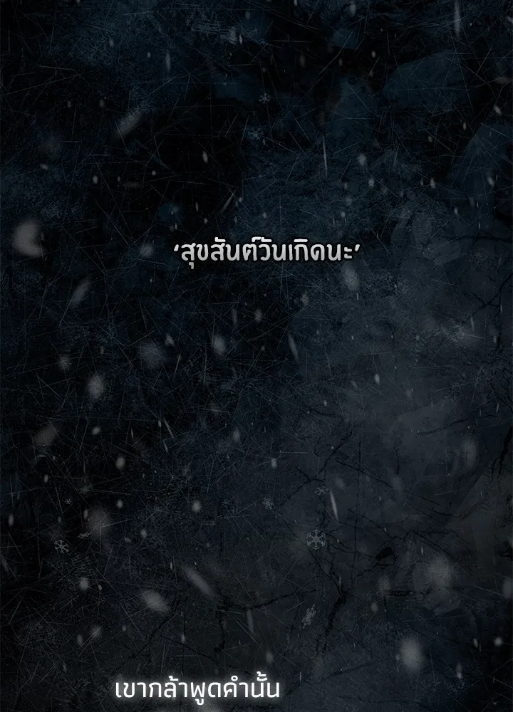 องค์ชายผู้อื้อฉาว ตอนที่ 57 รูปที่ 23