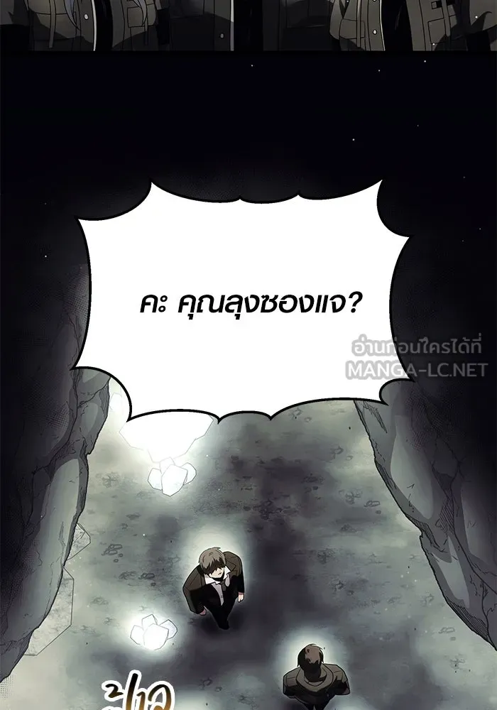 พลิกชะตาคว้าไอเทมระดับเทพ ตอนที่ 57 รูปที่ 21