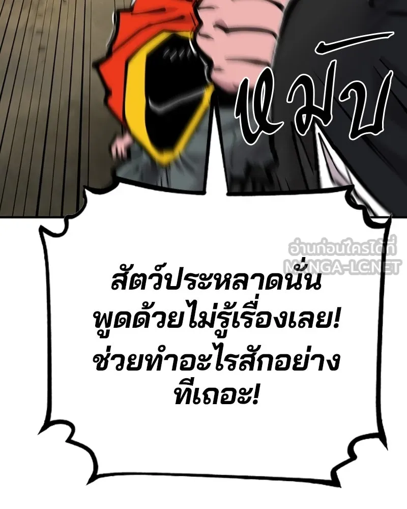 Player ตอนที่ 138 รูปที่ 159