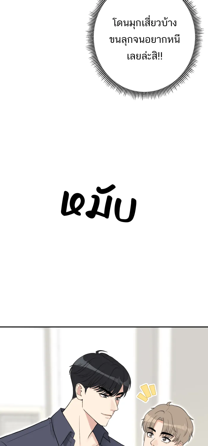 ตื่นมาอีกทีก็เป็นนายเอกไปซะแล้ว ตอนที่ 22 นอนกับฉันไหม รูปที่ 55