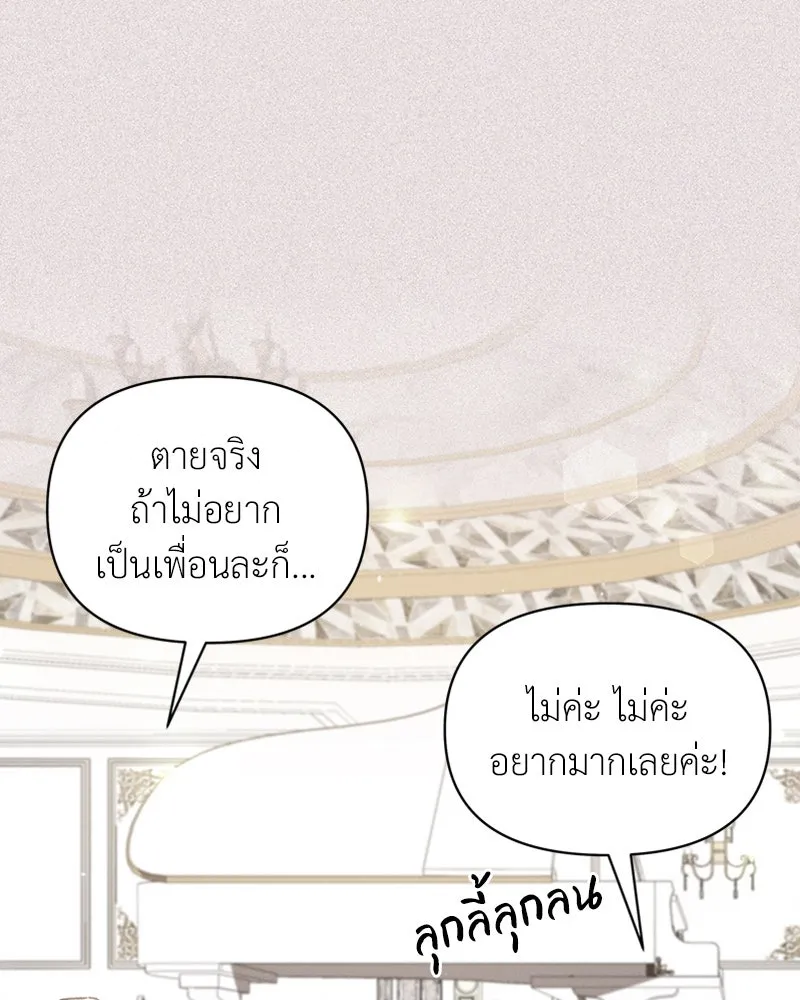 โอ้ ศัตรูที่รัก ตอนที่ 36 รูปที่ 100