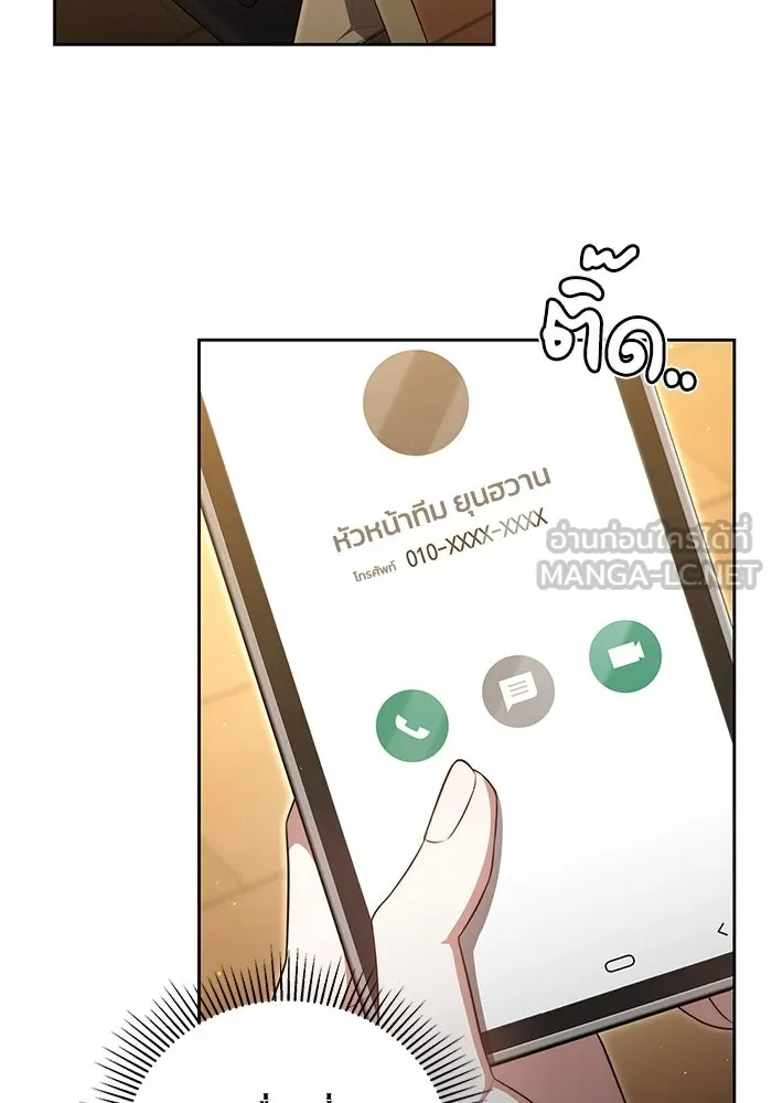 ละลายรักให้ล้นใจ ตอนที่ 21 รูปที่ 51