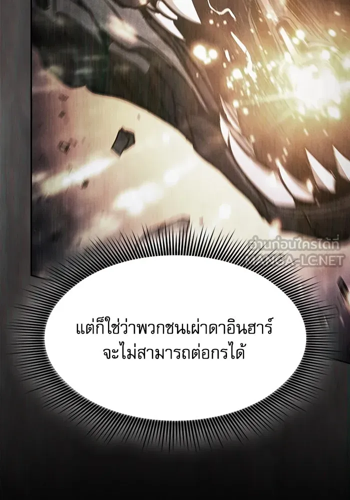 นักดาบอัจฉริยะจากอะคาเดมี ตอนที่ 109 รูปที่ 9