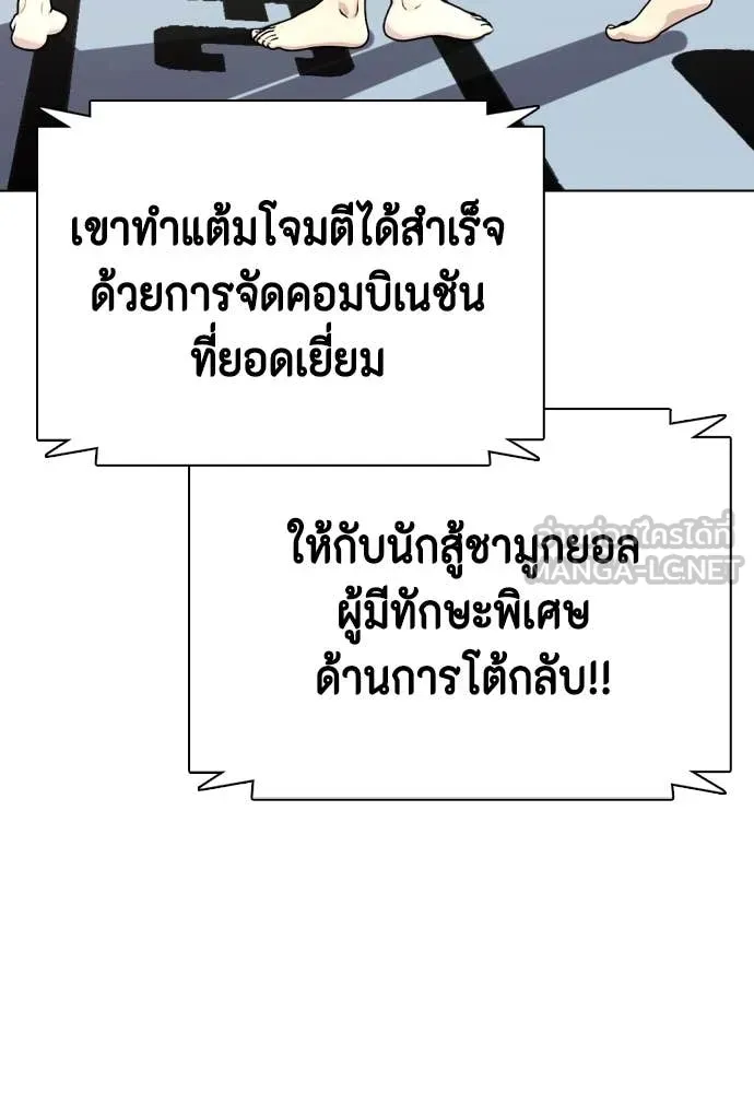 หมาหัวเน่า ตอนที่ 132 รูปที่ 18