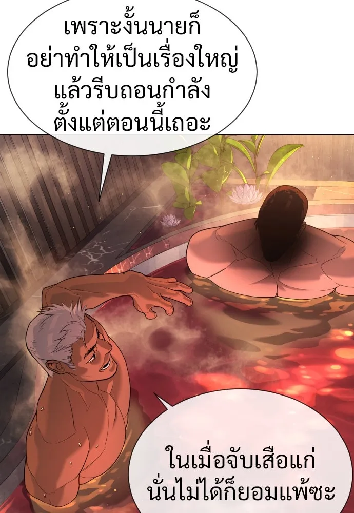 นักฆ่าย้อนวัย ตอนที่ 16 รูปที่ 10