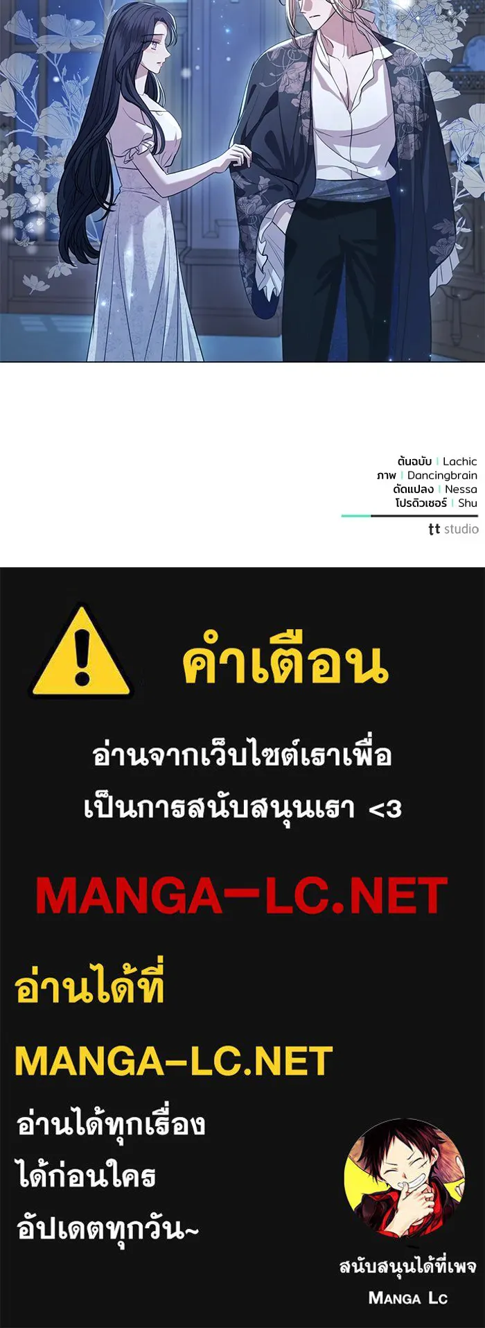 แด่ชู้รักของสามี ตอนที่ 25 รูปที่ 118