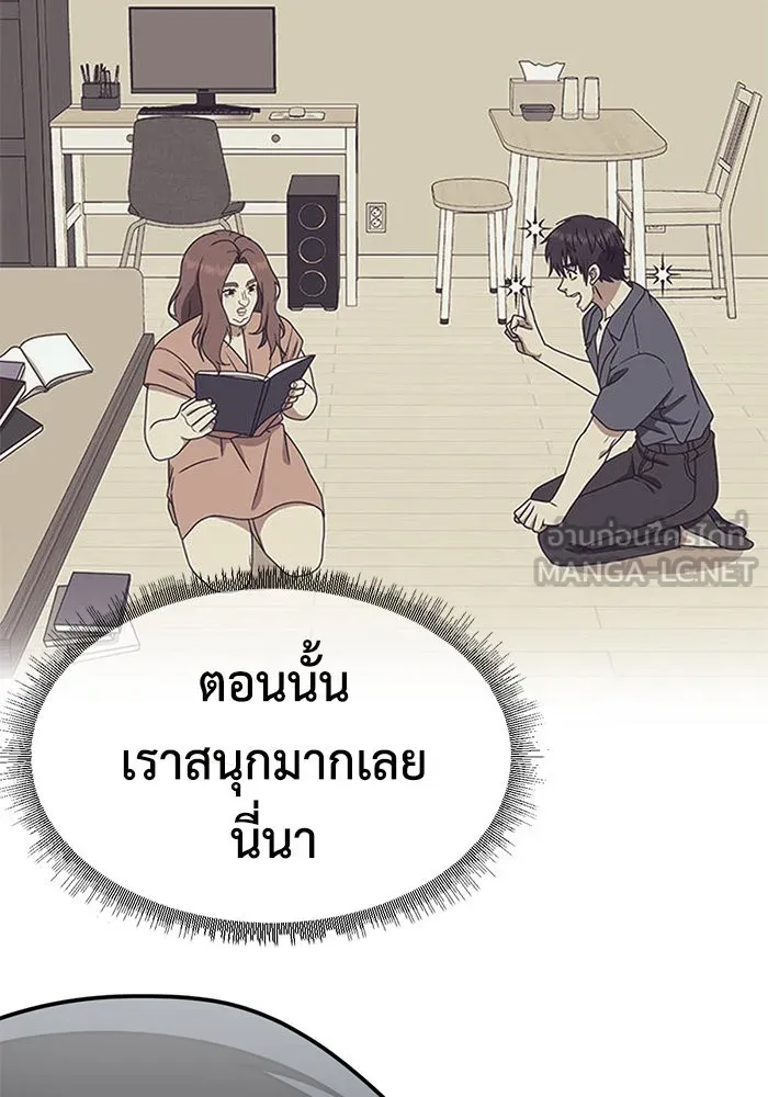 ช่วยเปลี่ยนฉันที ตอนที่ 157. ซองคโยบิน 6 รูปที่ 21