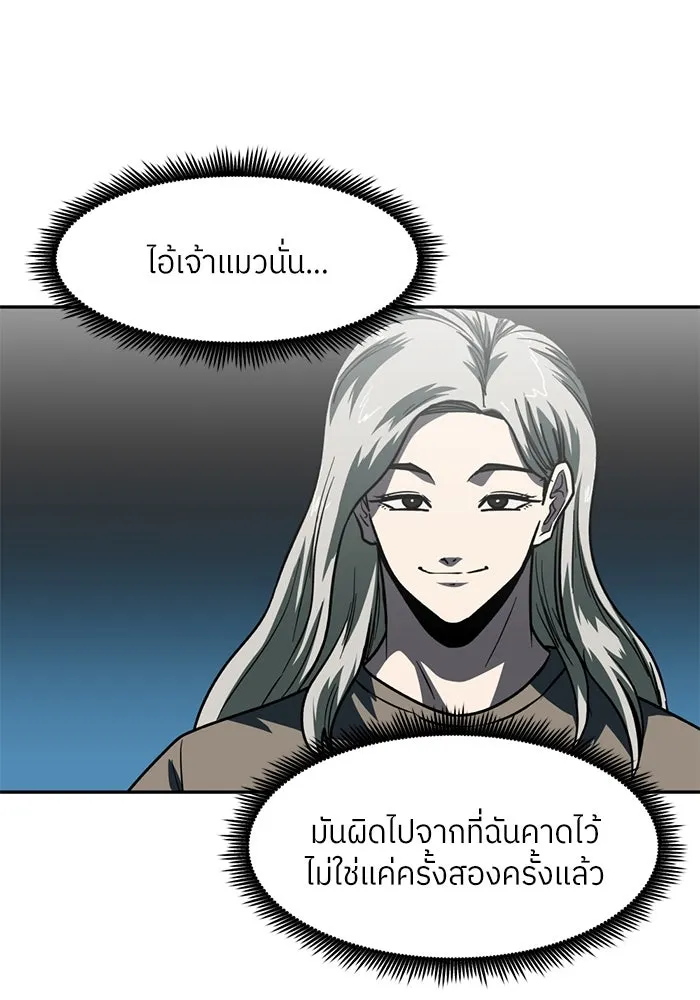 โรงเรียนสัตว์กินเนื้อ ตอนที่ 93 รูปที่ 73