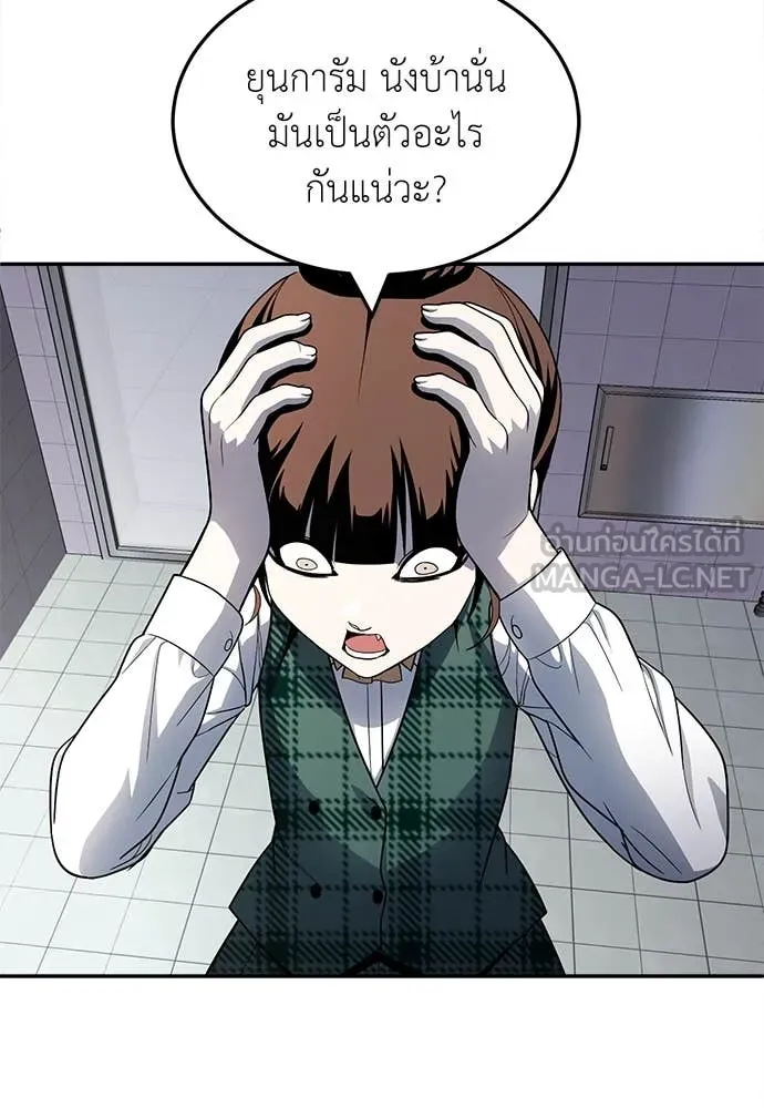 สนามเด็กล่า ตอนที่ 57 รูปที่ 11